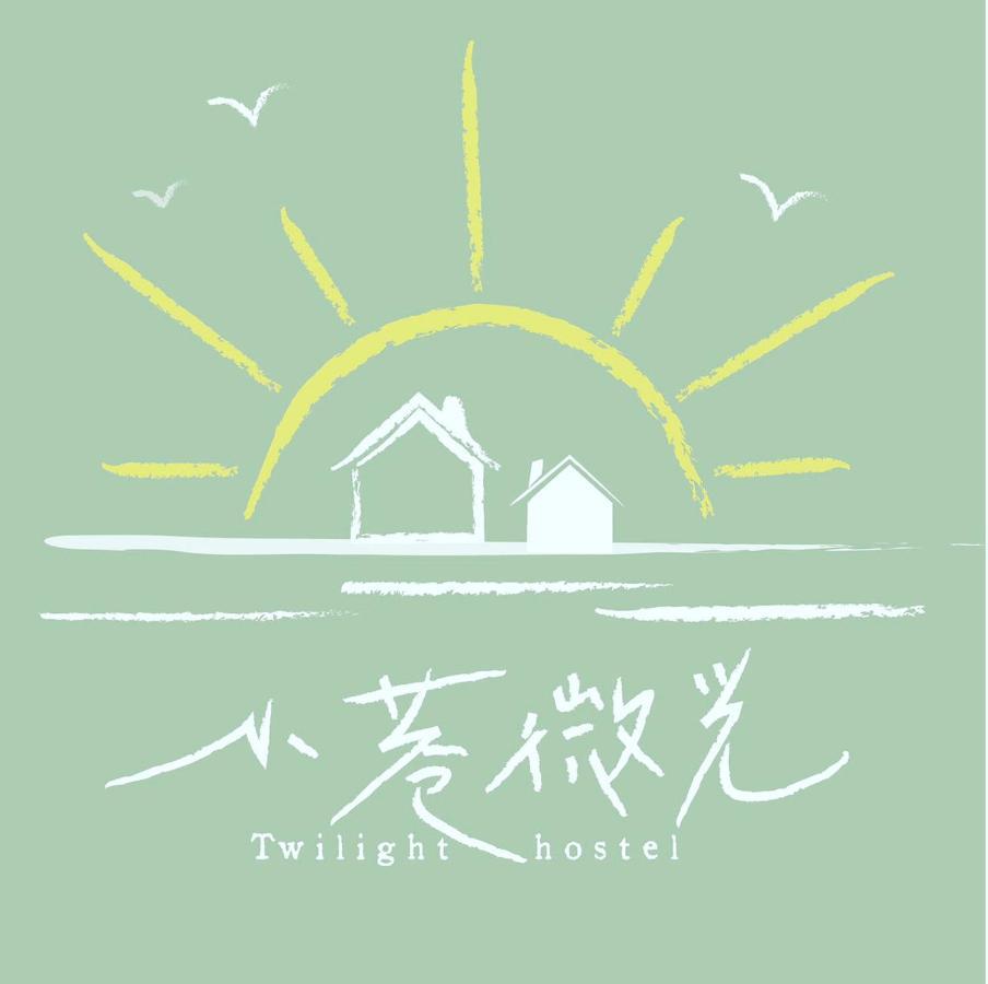 小巷微光 Apartment Lục Đảo Ngoại thất bức ảnh