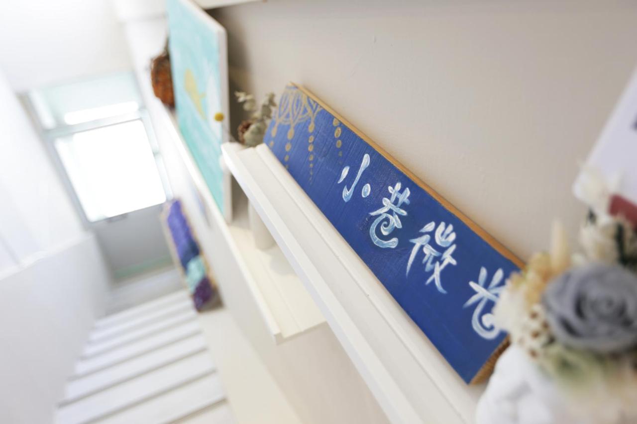 小巷微光 Apartment Lục Đảo Ngoại thất bức ảnh