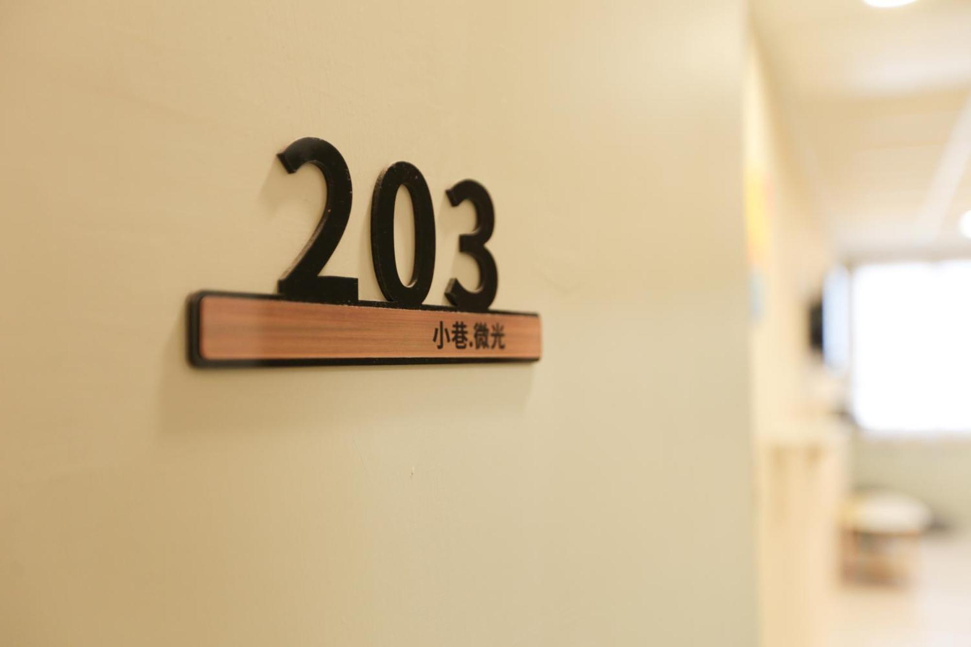 小巷微光 Apartment Lục Đảo Phòng bức ảnh